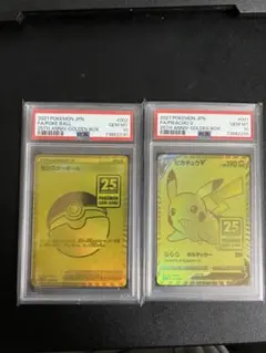 ARS10+セット鑑定書付　ゴールデンピカチュウV&モンスターボール　BOX付 ARS10+セット鑑定書付 ゴールデンピカチュウV&モンスターボール