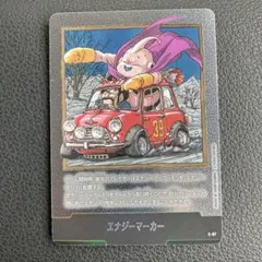 ドラゴンボールカード エナジーマーカー E-58 ドラゴンボールフュージョンワールド エナジーマーカー E-58 - メルカリ