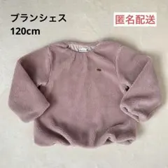 ブランシェス　トップス　ボア　トレーナー　120cm