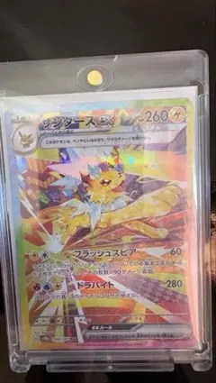 ポケカ】サンダースex SAR テラスタルフェス - メルカリ