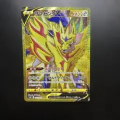 ザマゼンタV UR ソード&シールド 拡張パック シールド キラ 073/060のサムネイル