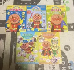 アンパンマン 知育本 5冊