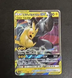 PSA 10 ピカチュウ & ゼクロム GX RR 041/173 タッグチーム ピカチュウ＆ゼクロムGX RR タッグボルト 041/173 PSA10 - メルカリ