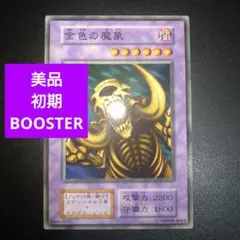 2025年最新】遊戯王boosterの人気アイテム - メルカリ