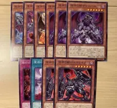 遊戯王　深淵の獣　ビーステッド　バルバドレイク　マグナムート　ルベリオン