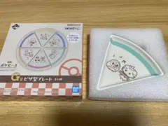 ポケピース 一番くじ Ｇ賞 ピザ型プレート モクロー ニャスパー お皿 ポケモン