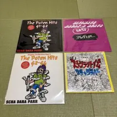 2026年最新】スチャダラ外伝 LPの人気アイテム - メルカリ