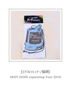 Sexy Zone フレッシュナー Sexy Zone - SexyZoneエアーフレッシュナー 全種の通販 by K's