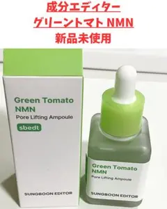 成分エディター グリーントマト NMN