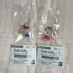 Hello Kitty めじるしアクセサリー 2個セット