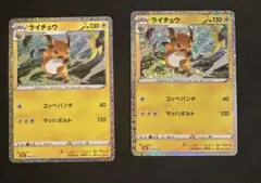 ライチュウ Classic リザードン＆ホウオウexデッキ(CLL) キラ 0…のサムネイル