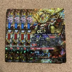 バディファイト ドラゴンツヴァイ フラッグ シークレット 臥炎キョウヤ