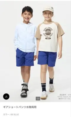 ユニクロ　160cm ギアショートパンツ水陸両用　ブルー
