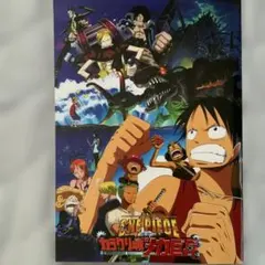 ONE PIECE 映画 カラクリ城のメカ巨兵 パンフレット