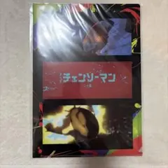 チェンソーマン レゼ編 劇場販売 クリアファイル