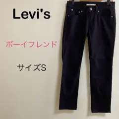 LEVI'S リーバイス　ブラックジーンズ　ボーイフレンド　サイズS