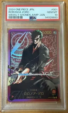 2026年最新】レカフィグ ゾロ psa10の人気アイテム - メルカリ