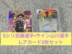 Topps Chrome J 리그 비셀 고베 2장 세트