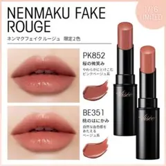 Visée ヴィセ　ネンマクフェイクルージュ　PK852 BE351