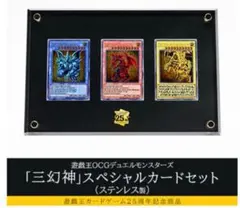 【PSA10】三幻神セット 25thシークレット 2026年最新】遊戯王 25th 三幻神の人気アイテム - メルカリ
