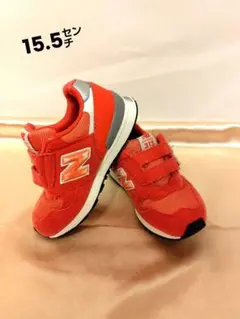 New Balance 313 オレンジ スニーカー　15.5㌢