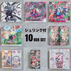 【シュリンク付】ポケカ　151 ロストアビスなど　10BOX