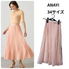 ♥美品♥ANAYI スパンオーガンジープリーツスカート コーラル 34サイズのサムネイル