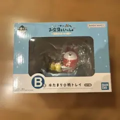 お文具といっしょ 一番くじ 明日もきっといい天気 B賞 水たまり小物トレイ