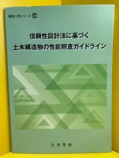 美品】第四版 土木工学ハンドブック 土木学会編 技報堂出版 - メルカリ