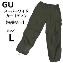 カーゴパンツ ワイドポケット