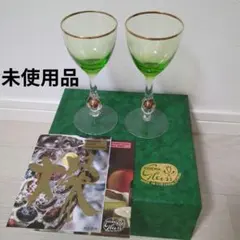 未使用チェコボヘミアワイングラス　ペア　金彩　グリーングラデーション　昭和レトロ