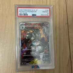 【PSA10】ロケット団のヘルガー AR ポケモンカード