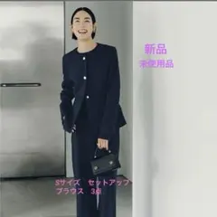 ur’s (ユアーズ)セットアップ　3点　卒業式　入学式