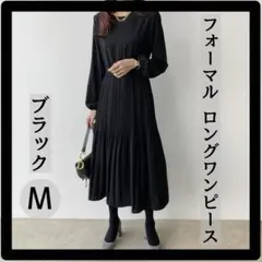 【新品】フォーマル ロングワンピース ブラックMサイズ結婚式二次会お出かけ
