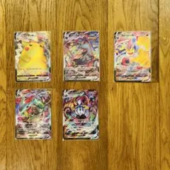 ポケモンカード VMAX 5枚セット