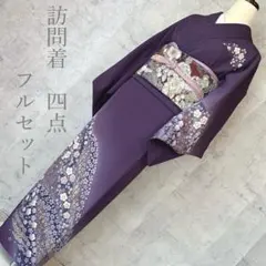 振袖フルセット(7点)・極上・辻が花・銀通し地・花絞り・翠山工房・落款有・正絹 豪華【辻が花絞り染】翠山工房正絹 振袖セット s760 | 着物 夢美月