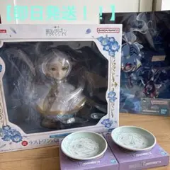 一番くじ　葬送のフリーレン　ラストワン　B賞　E賞のおまけ付き