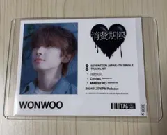 2025年最新】SEVENTEEN ウォヌ 消費期限の人気アイテム - メルカリ