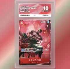 ロロノア・ゾロ C [OP09-076] EX Vol.2 プロモ PSA10 - メルカリ