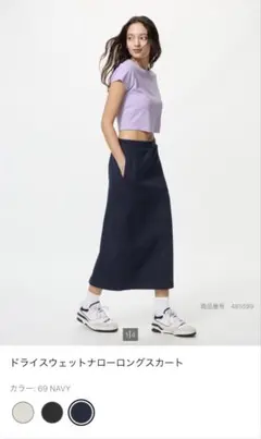 UNIQLO ユニクロ　ドライスウェットナローロングスカート　ネイビー　Mのサムネイル