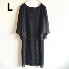 6357【L】美品　シフォンフレアスリーブレースワンピース　フォーマル　パーティ