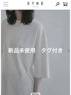 ETRE TOKYO キュプラジャージオーバーサイズTeeのサムネイル