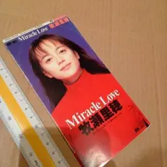 牧瀬里穂 Miracle Love 8cmシングルCD