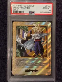 PSA10 連番 エナジーマーカー E-91 E-92 ドラゴンボール 最安値