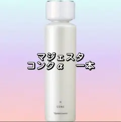 ナリス【新】マジェスタ コンクα180ml 1本 - メルカリ