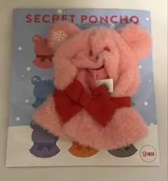 ディズニーストア シークレットポンチョ 【赤】