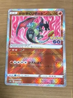 ポケモンカード かがやくリザードン s10b - メルカリ