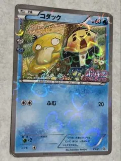 2026年最新】ポケモンカード コダック XY-P ポケキュン 増田の人気