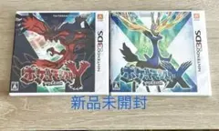 【新品未開封】　シュリンク付き　ポケモン　 X Y 3ds ソフト