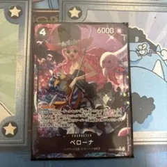 ペローナSR パラレル ヒロインズエディション